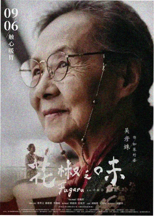 星轨列车 手机看动画免费高清